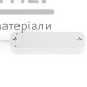 Удлинитель сетевой Titanum Standart 4 розетки 3м с/з (белый) - цена, характеристики в интернет-магазине